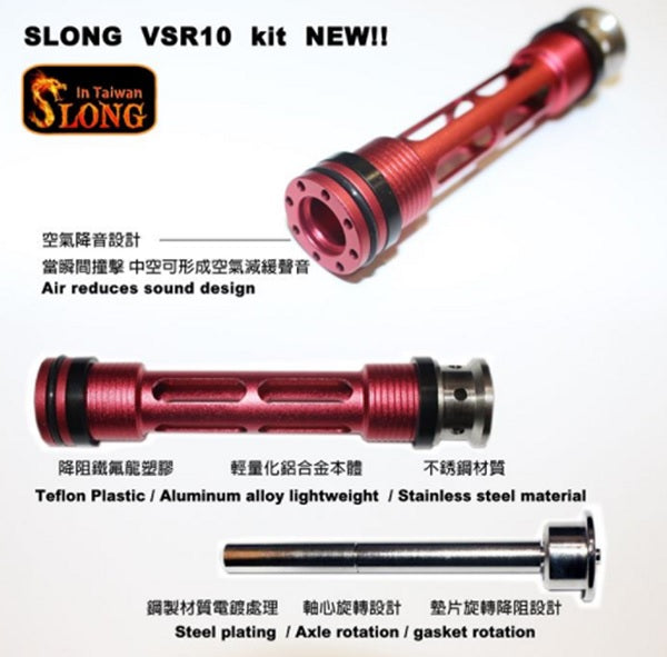 SLONG VSR light weight aluminium CNC piston